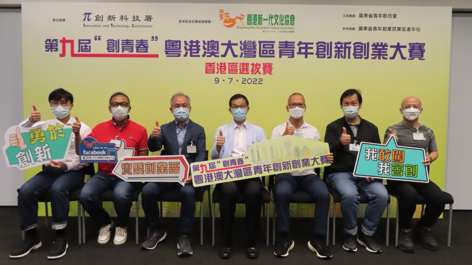 第九届创青春粤港澳大湾区青年创新创业大赛优秀奖合影